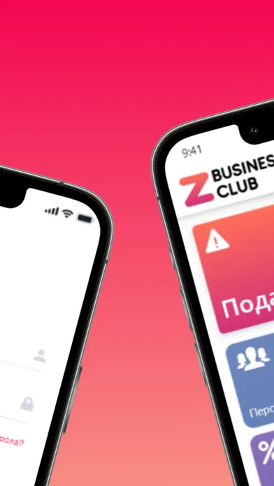 Скриншоты Zavedenia Business Club
