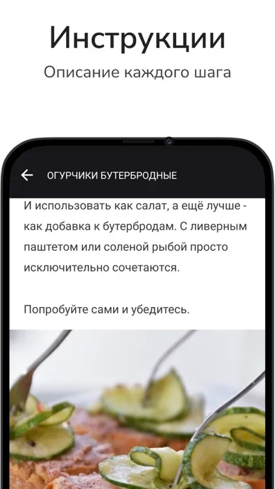 Capturas de tela do Рецепты идеальной кухни