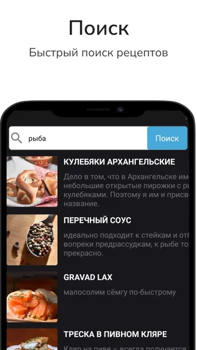 Capturas de tela do Рецепты идеальной кухни