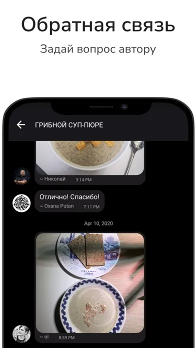 Capturas de tela do Рецепты идеальной кухни