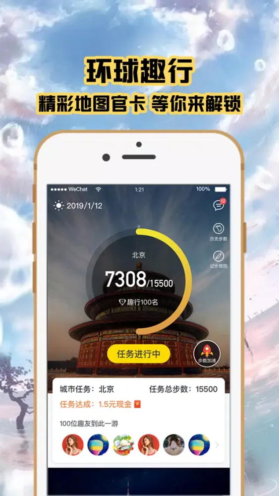 Tangkapan layar 趣行斑马