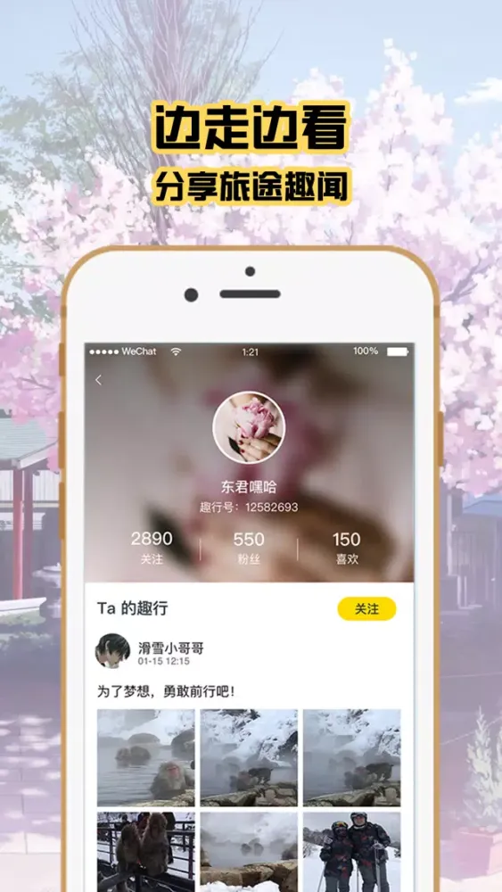 Tangkapan layar 趣行斑马