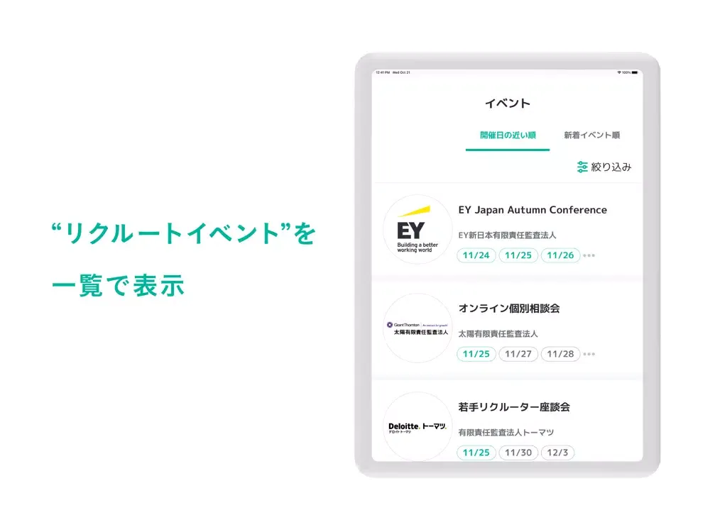 Скриншоты Porta - 日本最大の会計士就活アプリ iPad 