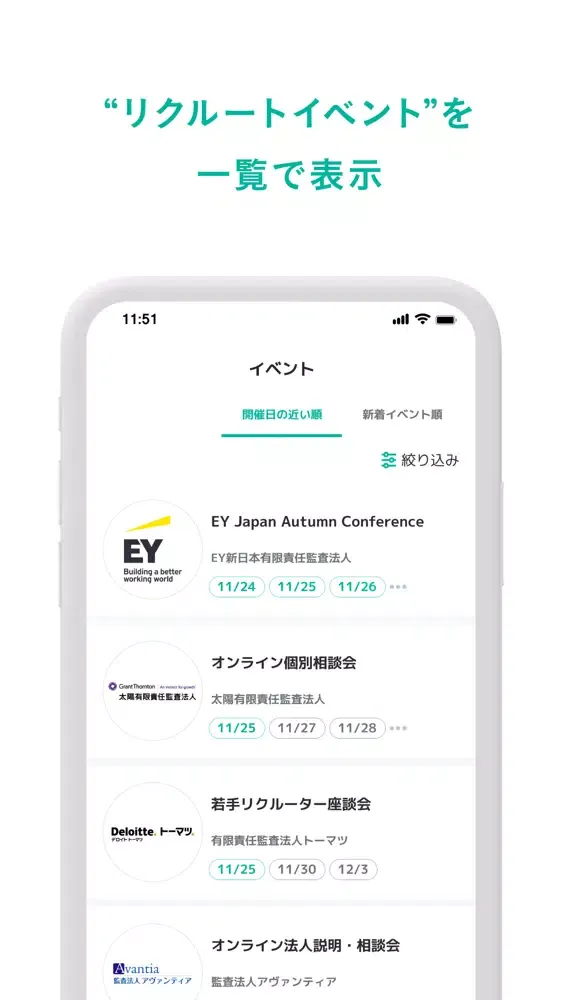 Скриншоты Porta - 日本最大の会計士就活アプリ