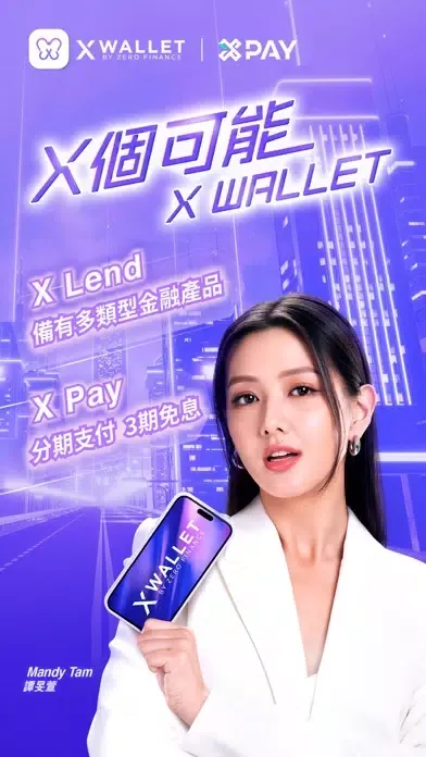 ภาพหน้าจอของ X Wallet - Auto eXpress Loan