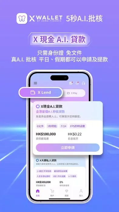 ภาพหน้าจอของ X Wallet - Auto eXpress Loan