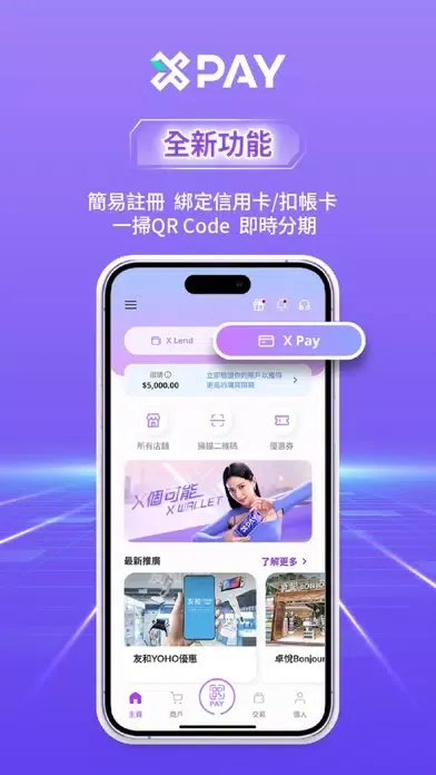 ภาพหน้าจอของ X Wallet - Auto eXpress Loan