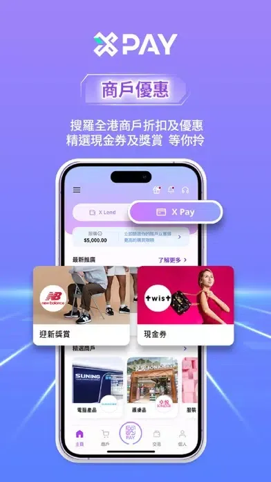 ภาพหน้าจอของ X Wallet - Auto eXpress Loan