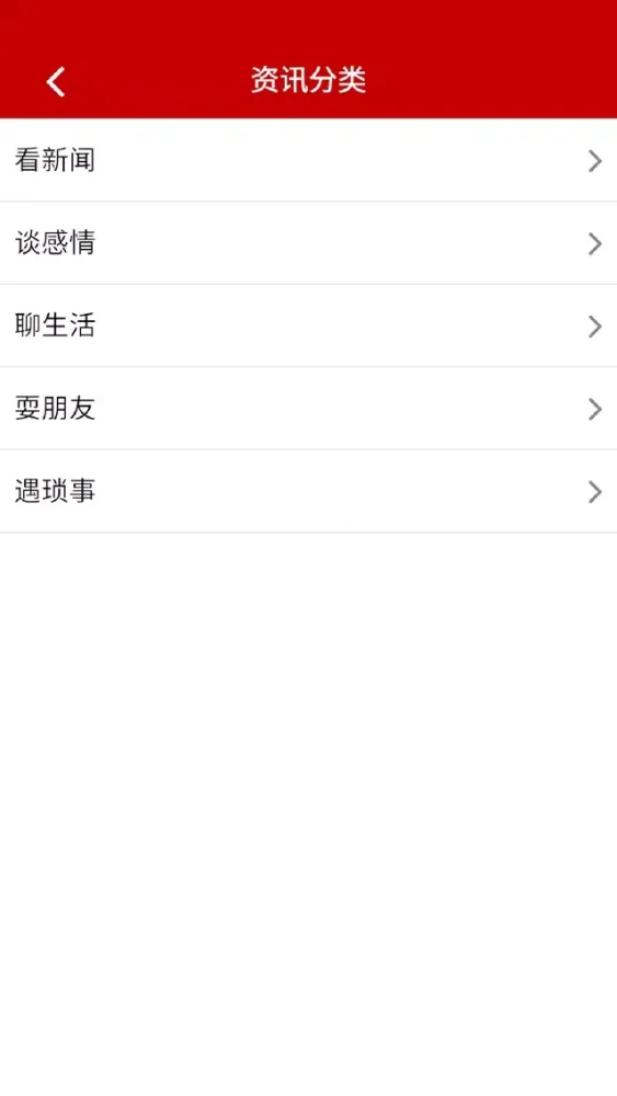 中国重庆网APP应用截图