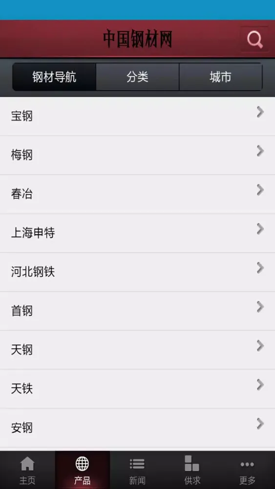 Скриншоты 中国钢材网