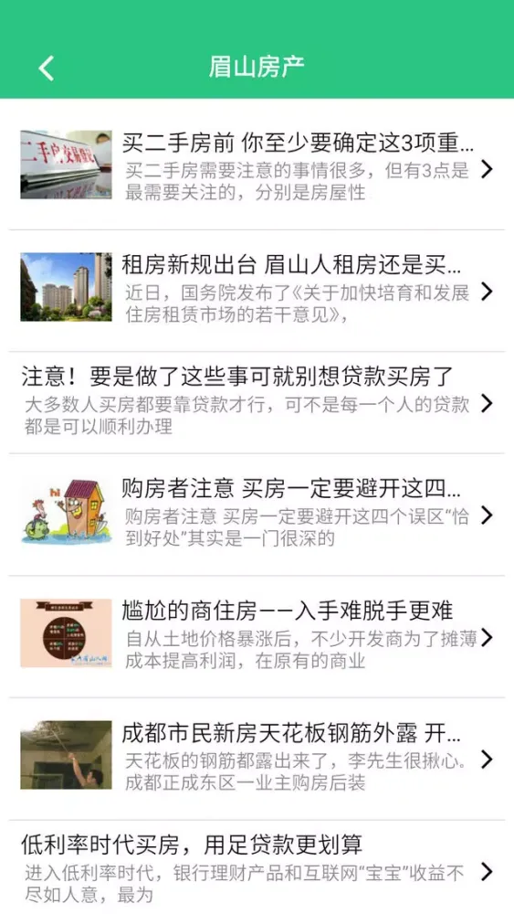 Zrzuty ekranu 中国眉山门户网