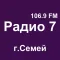 Радио 7 - г.Семей