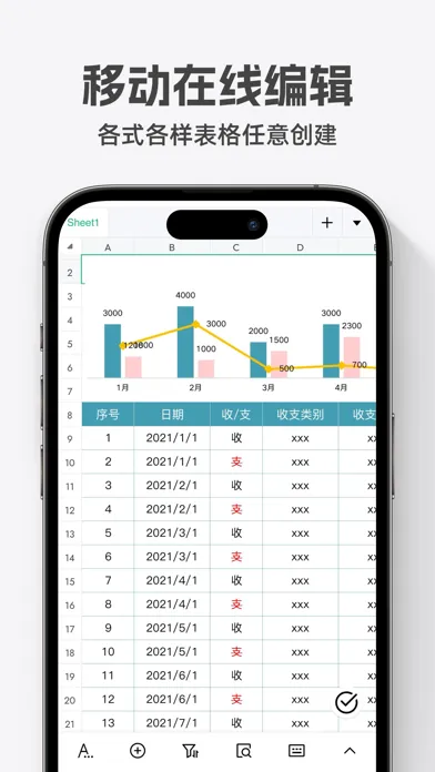 表格手机版-xlsx电子表格應用截圖
