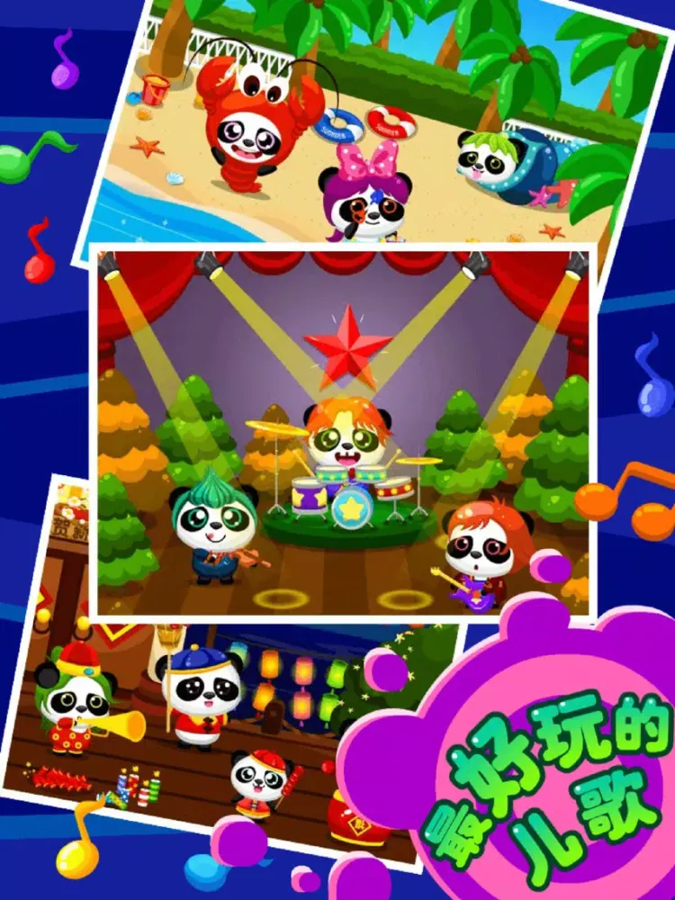 智慧树儿歌 - 2017全国最新版 iPad  Screenshots