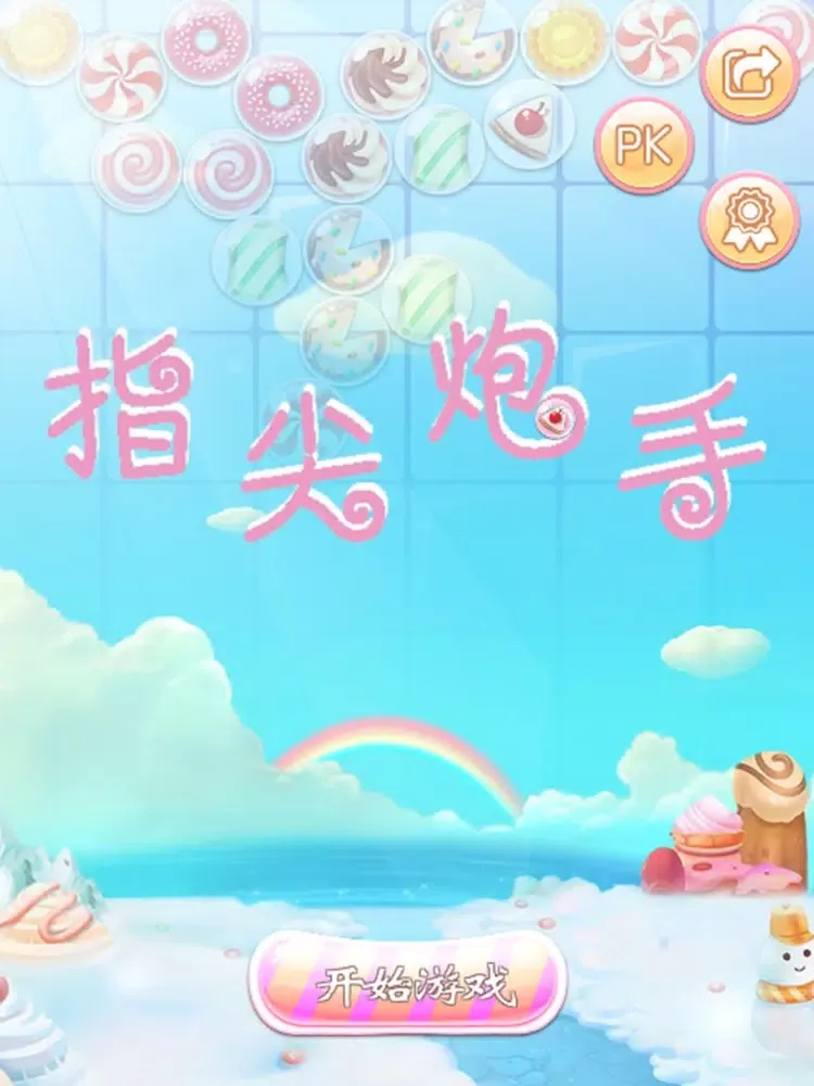 Tangkapan layar 指尖炮手 iPad 