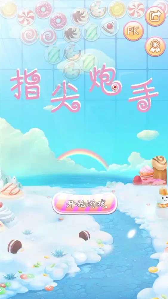 Tangkapan layar 指尖炮手