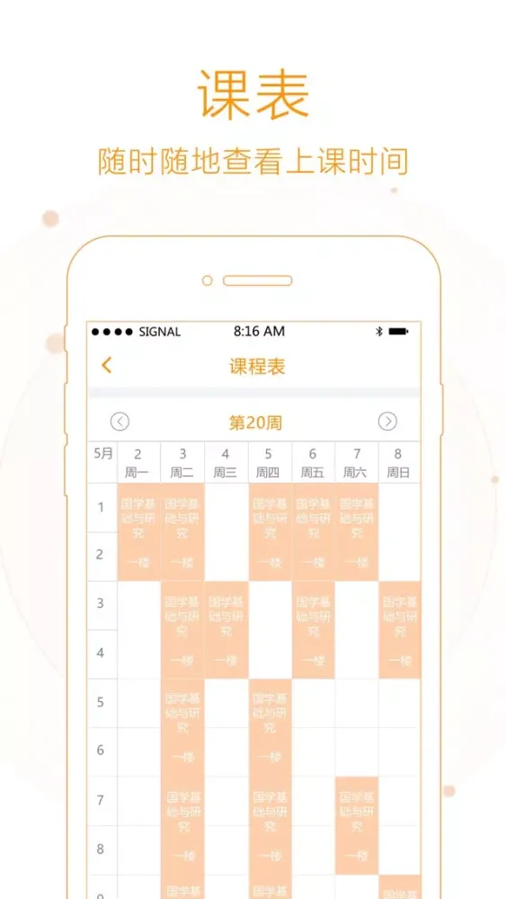 职教云－教师端 Screenshots