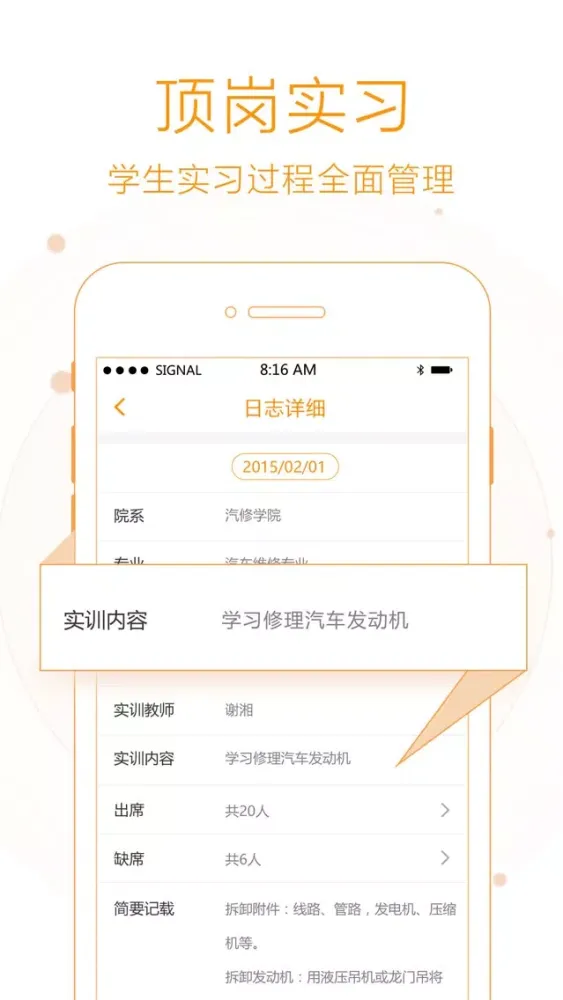 职教云－教师端 Screenshots