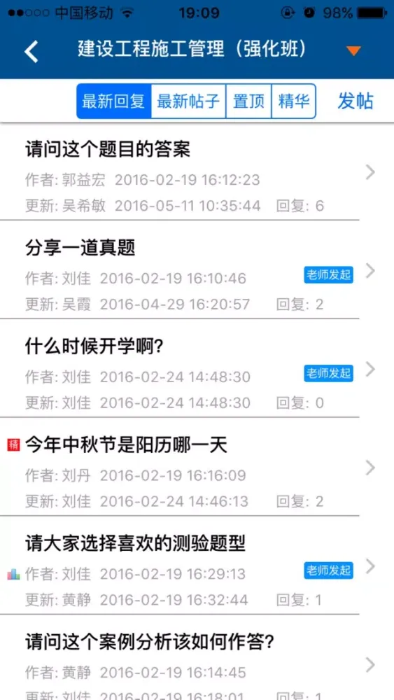 Captures d'écran de NVACP在线教学