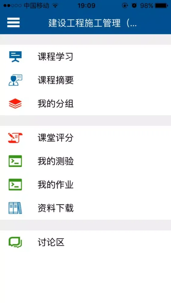 Captures d'écran de NVACP在线教学