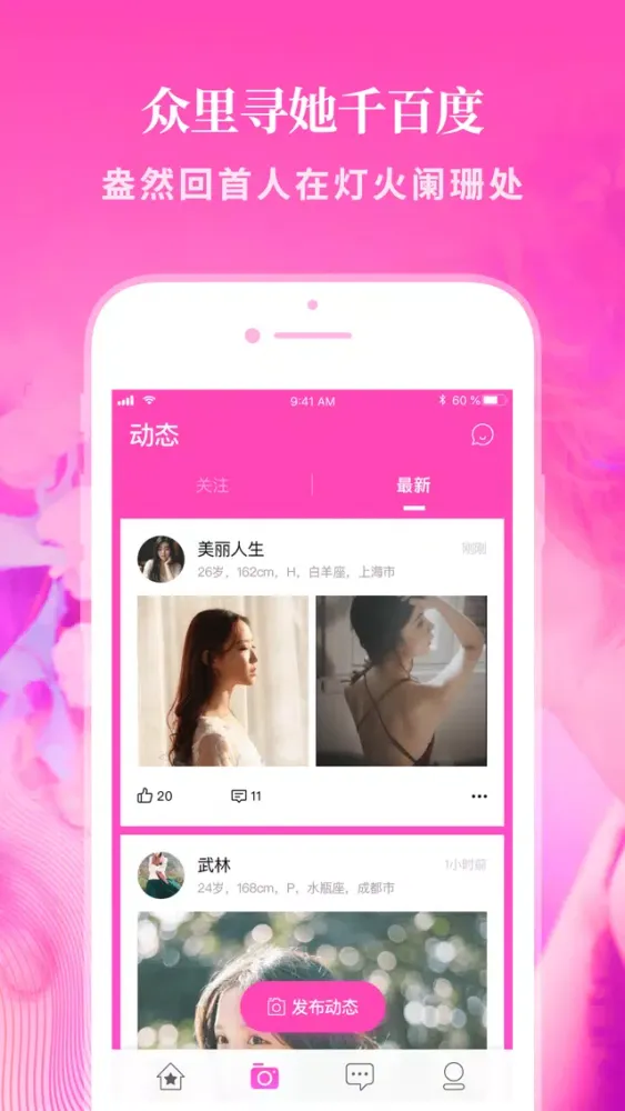 Captures d'écran de lespro之热拉--les女同拉拉交友