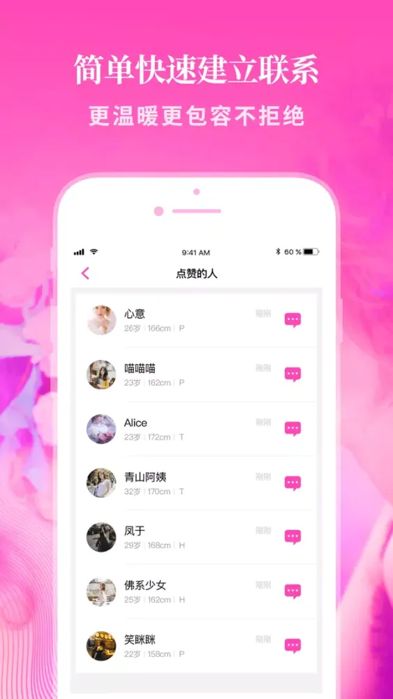 Captures d'écran de lespro之热拉--les女同拉拉交友