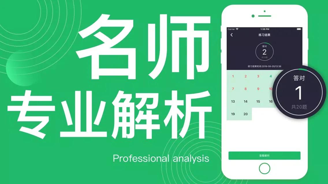 صور 执业药师-职业药师级药师万题库集