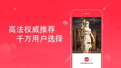 法头条-法律问题问法头条 স্ক্রিনশট