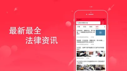 法头条-法律问题问法头条 স্ক্রিনশট