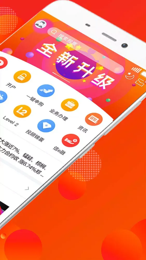 中信建投证券 স্ক্রিনশট