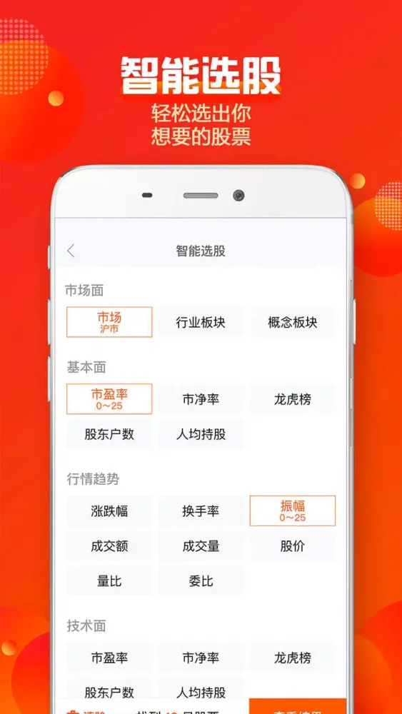 中信建投证券 স্ক্রিনশট