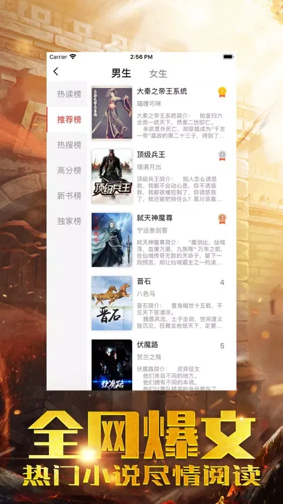 Ảnh chụp màn hình của 月月读书-红名传奇热血少年的故事