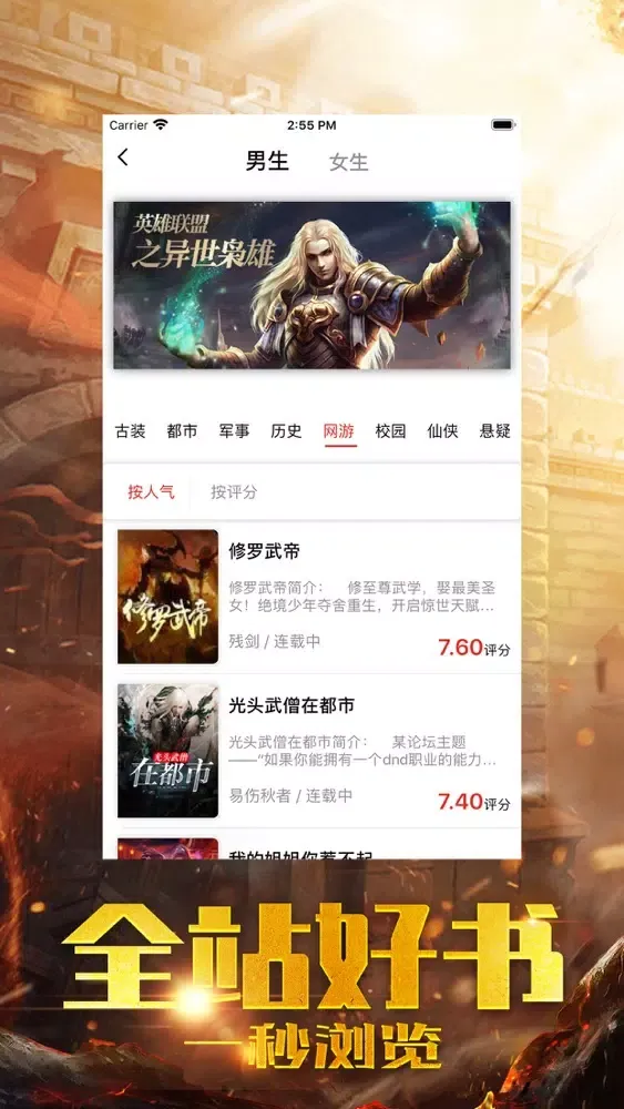 Ảnh chụp màn hình của 月月读书-红名传奇热血少年的故事