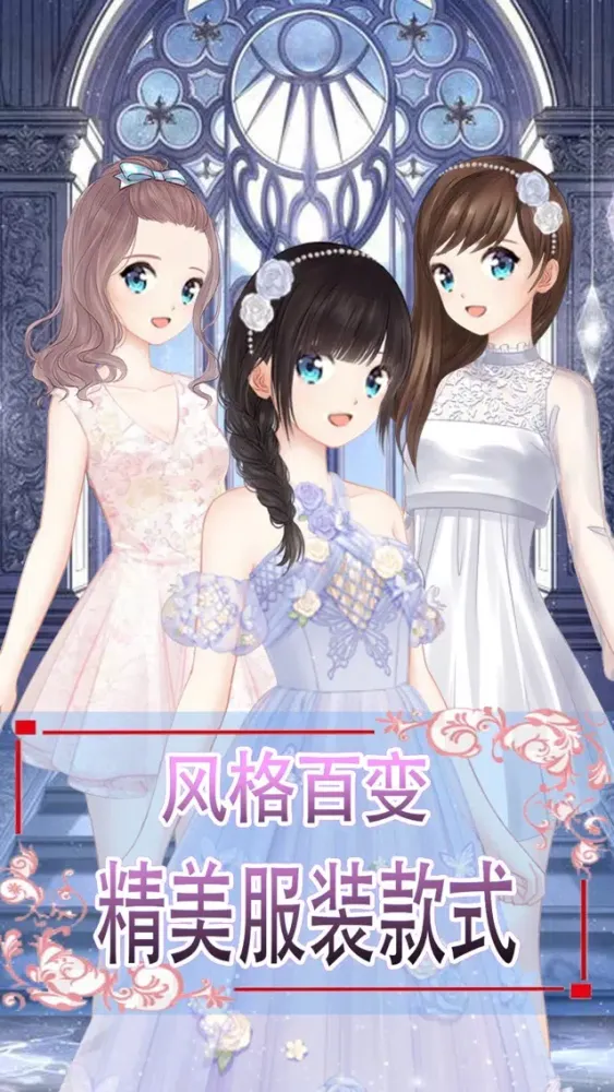 Capturas de pantalla de Charm Fashion Show - Star Fantasy