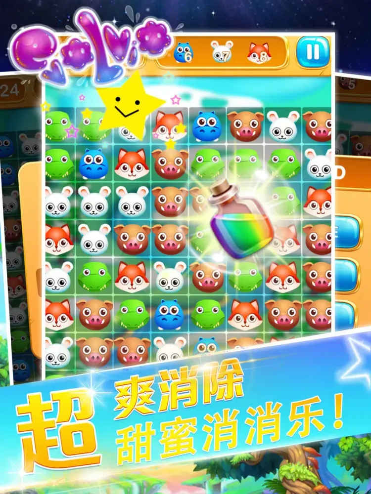 Capturas de tela do 天天消消乐－消除小游戏大全 iPad 