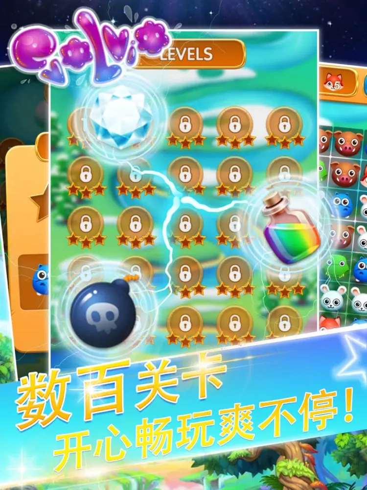 Capturas de tela do 天天消消乐－消除小游戏大全 iPad 