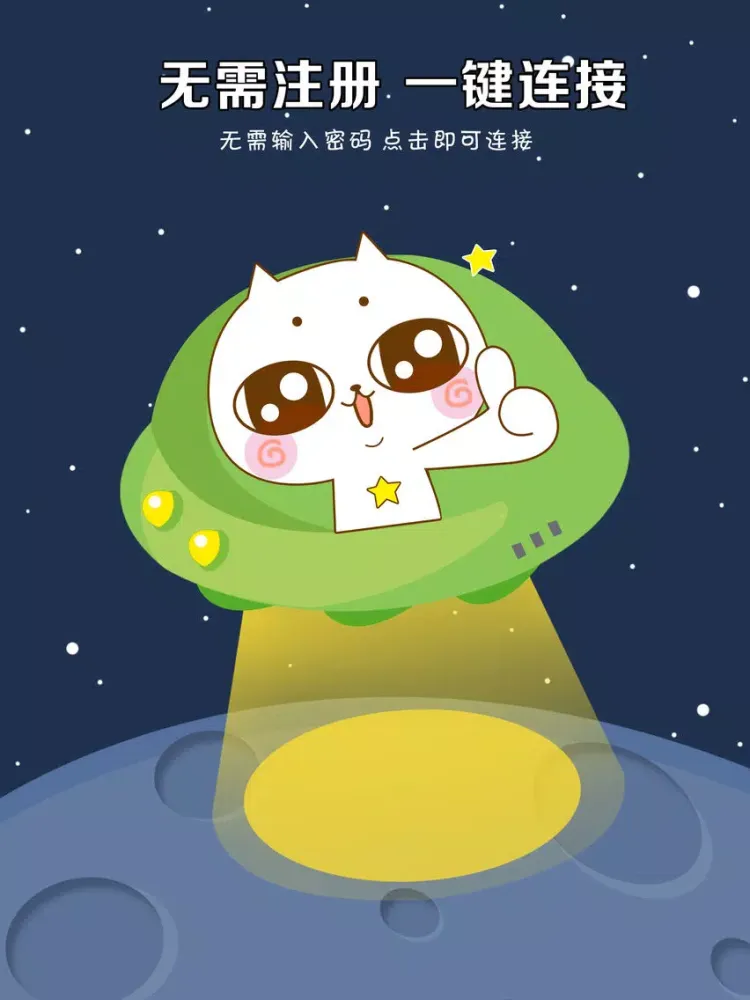 快喵VPN-亚洲第一VPN快车 iPad  স্ক্রিনশট