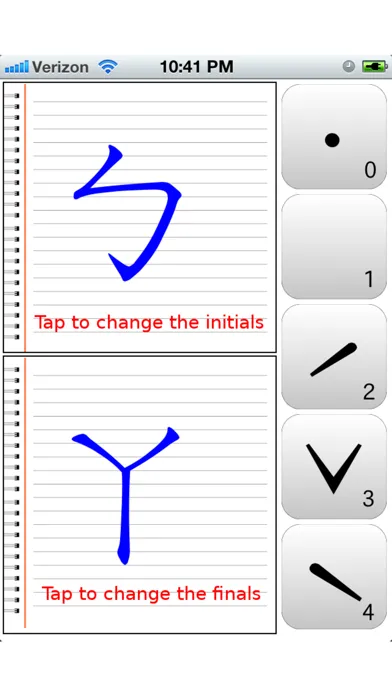 Zhuyin Notebook स्क्रीनशॉट