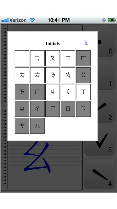 Zhuyin Notebook स्क्रीनशॉट