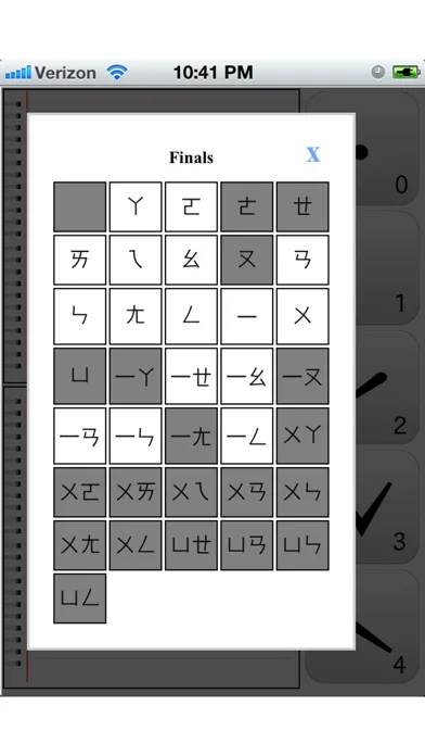 Zhuyin Notebook स्क्रीनशॉट