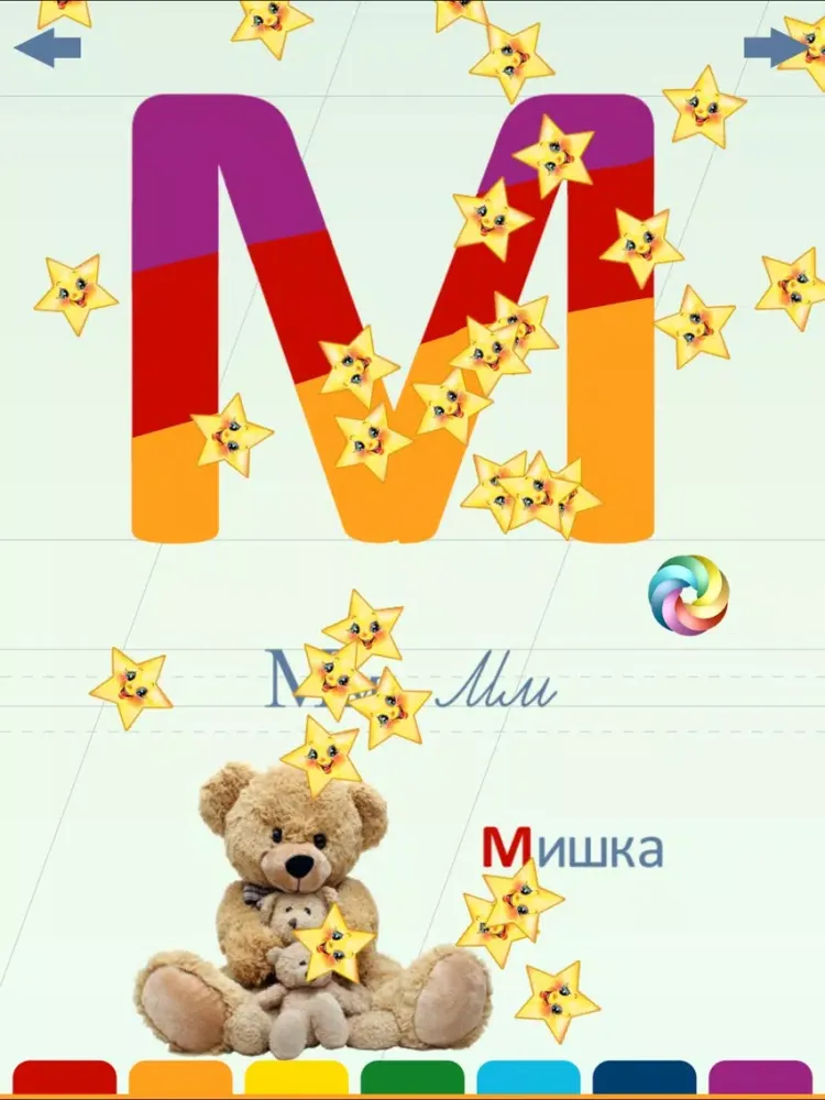 تصاویر Азбука Раскраска iPad 