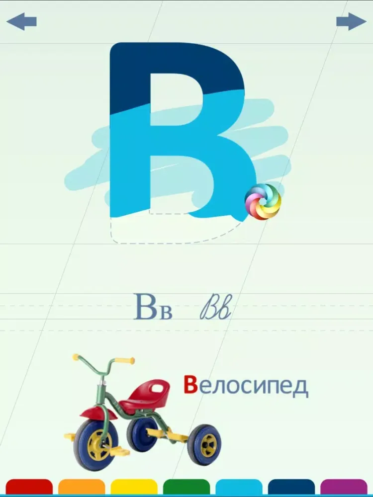 تصاویر Азбука Раскраска iPad 