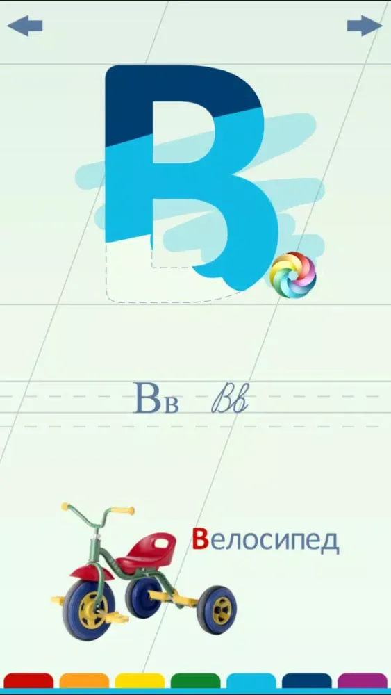 تصاویر Азбука Раскраска
