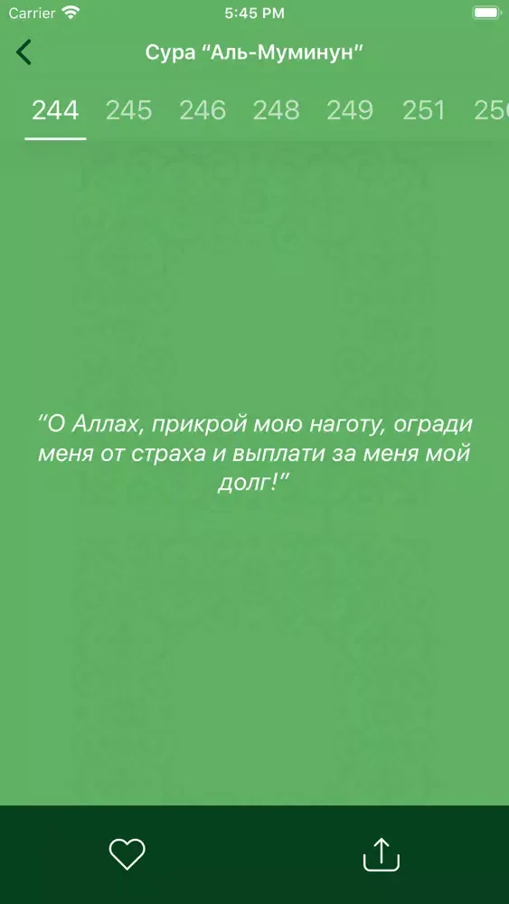 Capturas de pantalla de Зикры и дуа