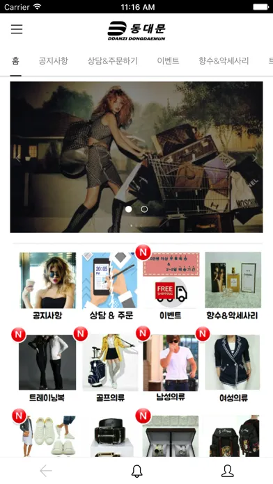Captures d'écran de 디디동대문 2호점