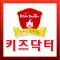 키즈닥터 지웰시티원