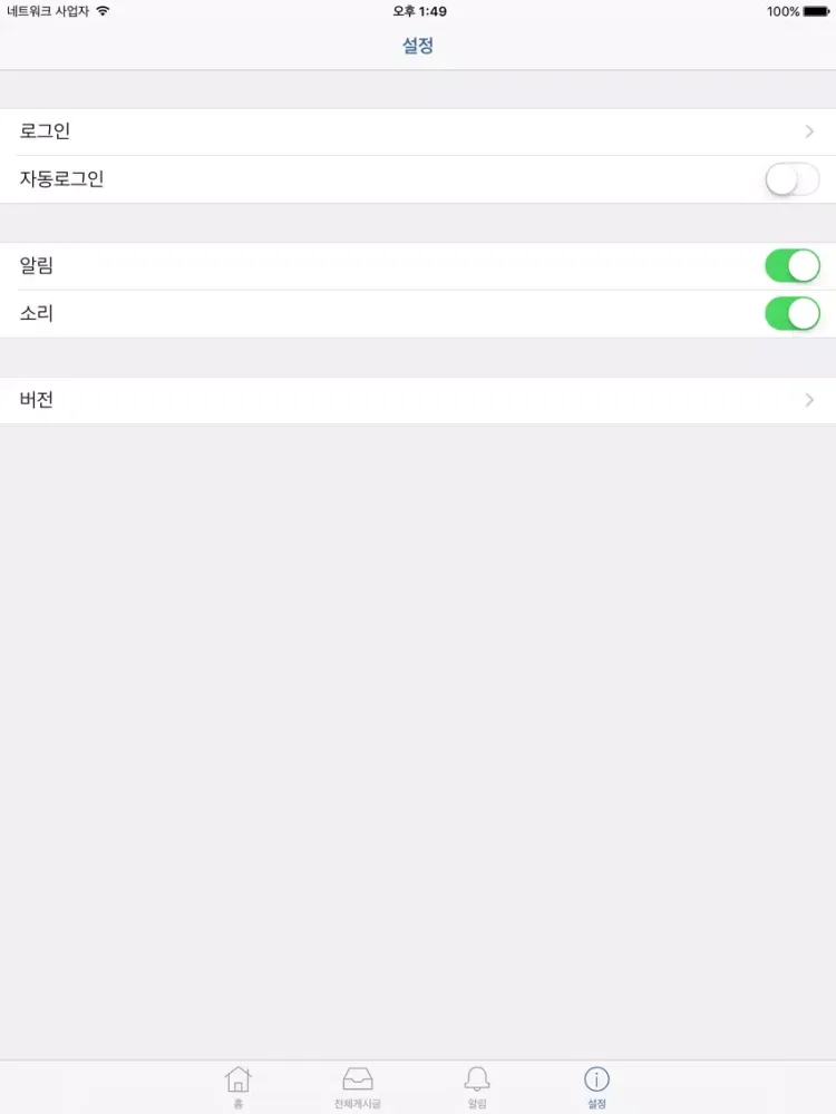 صور 미스앤미스터 iPad 