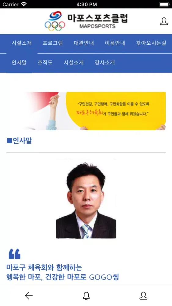 마포구립체육관 - 성미산체육관 및 염리생활체육관 স্ক্রিনশট
