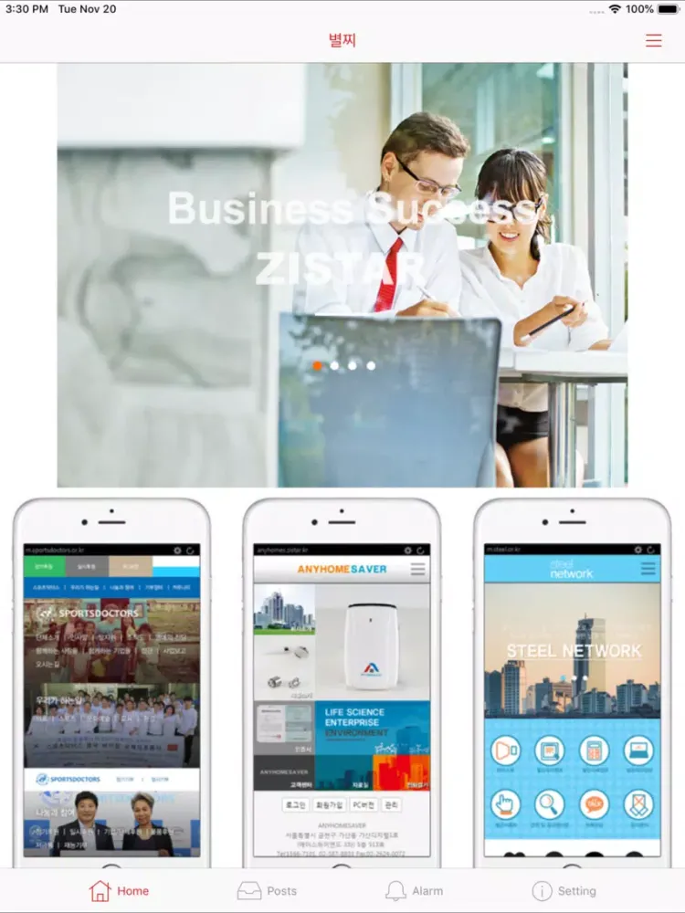 Screenshot di 별찌 iPad 