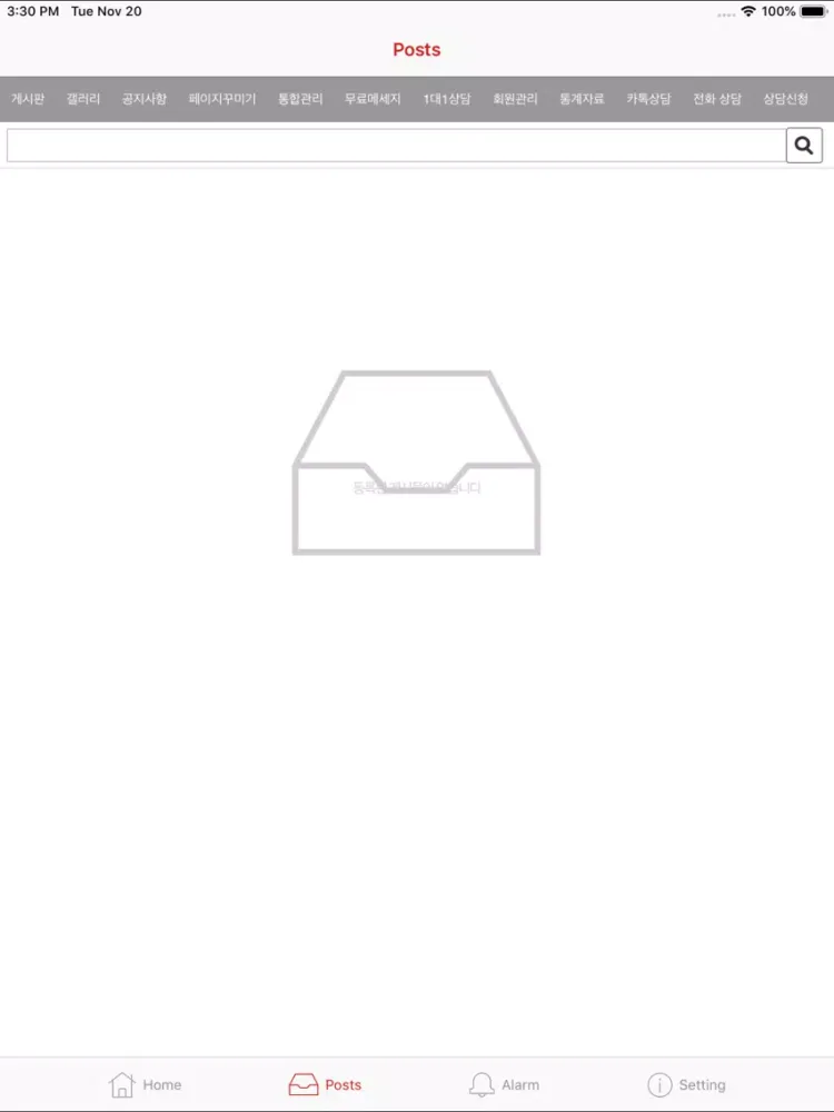 Screenshot di 별찌 iPad 